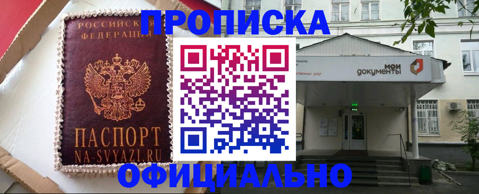 временная регистрация недорого в Чечне