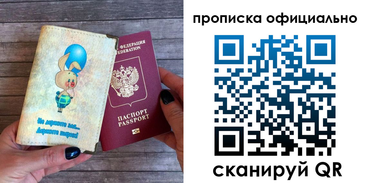 временная регистрация собственник в Чечне