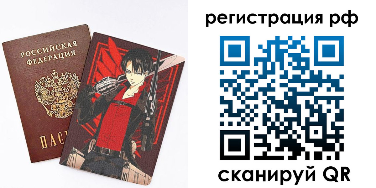 регистрация в Чечне