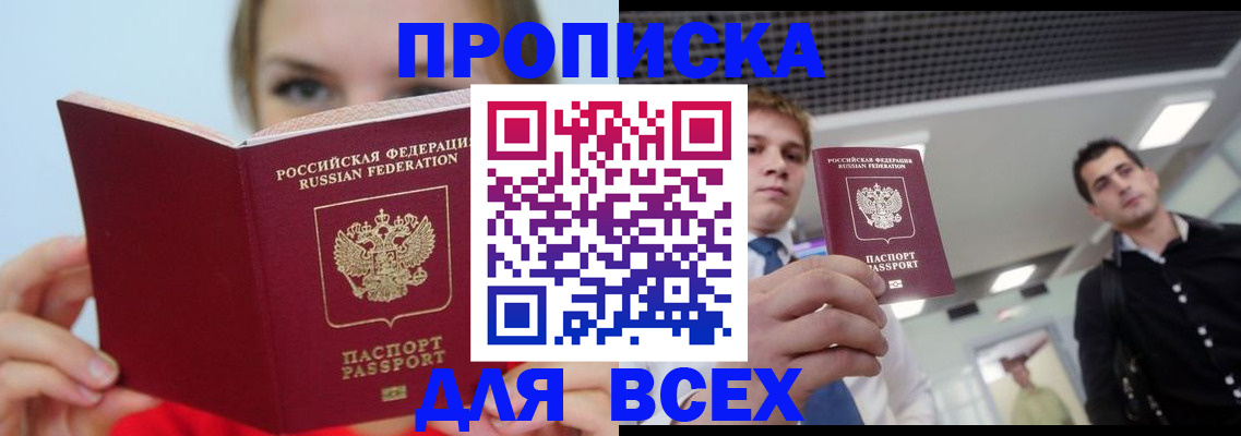 временная регистрация гарантия в Чечне