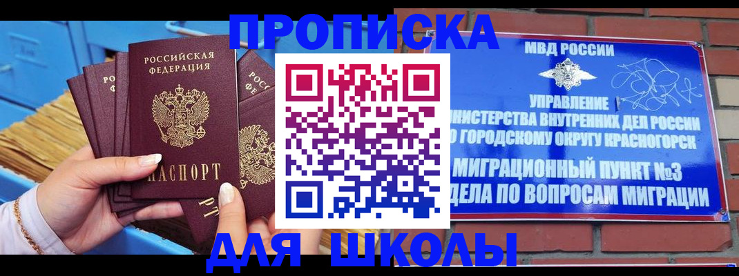 временная регистрация адрес в Чечне