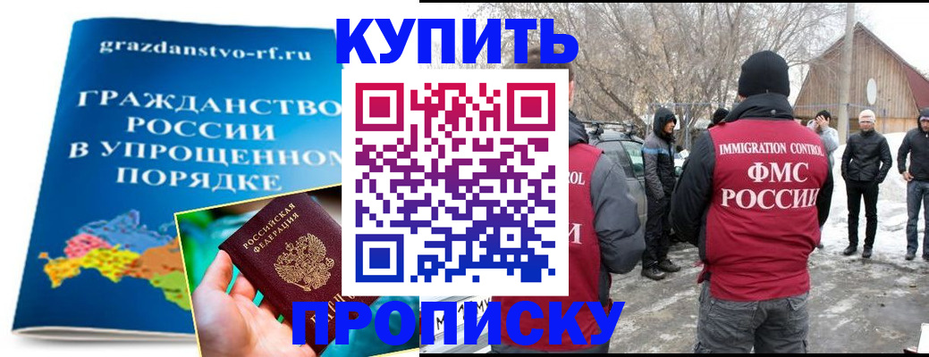 временная регистрация поиск в Чечне