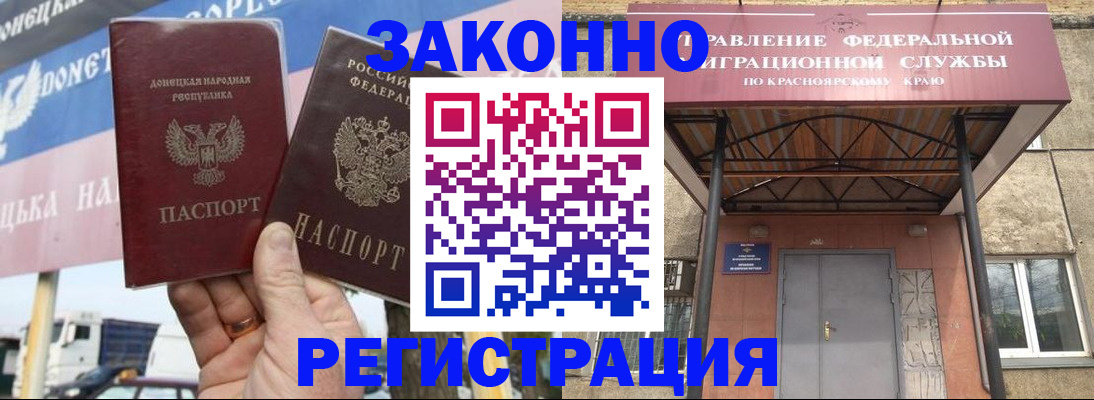 временная регистрация для школы в Чечне